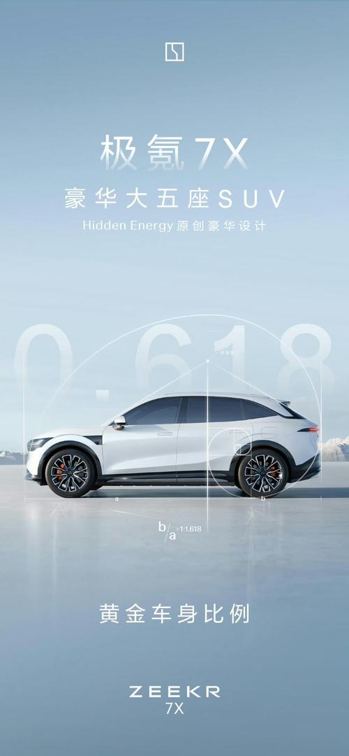 广州311雪佛兰的品牌故事与传播，极氪X紧凑型SUV的时尚与科技